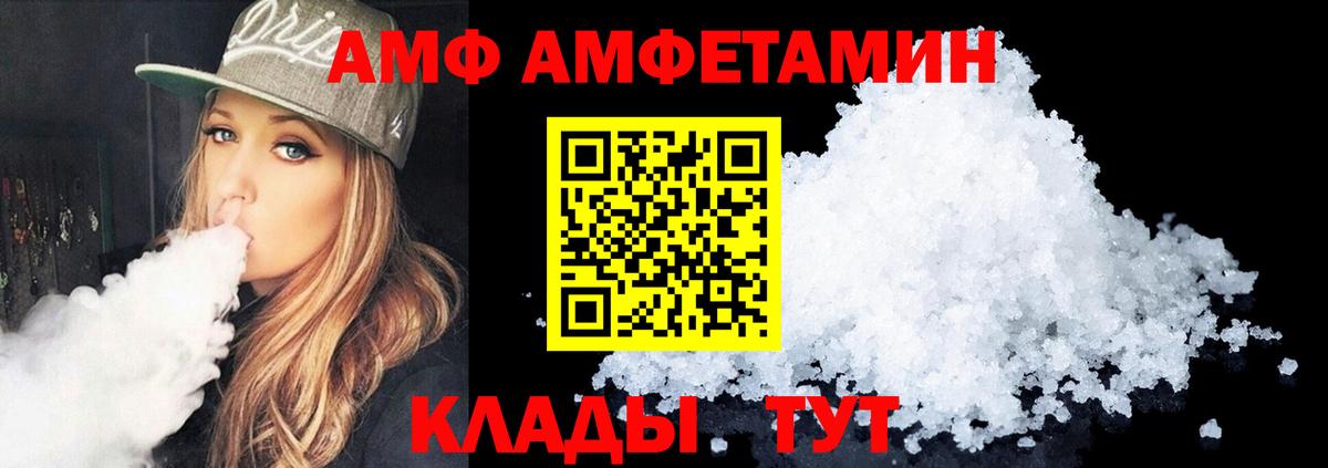 АМФ 97% Заинск