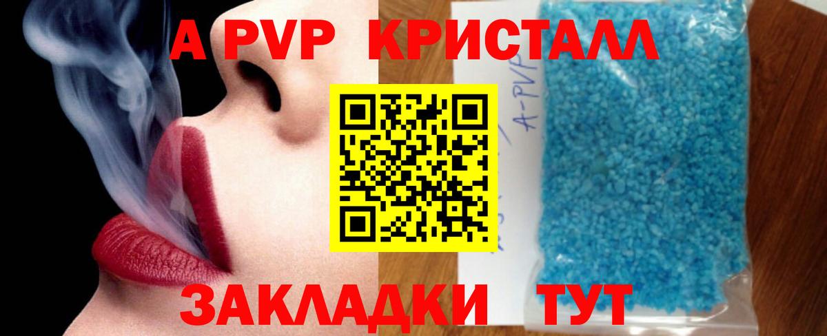 А ПВП СК КРИС  APVP  Вход с VPN  Alpha PVP СК КРИС  Заинск  Alpha-PVP VHQ 