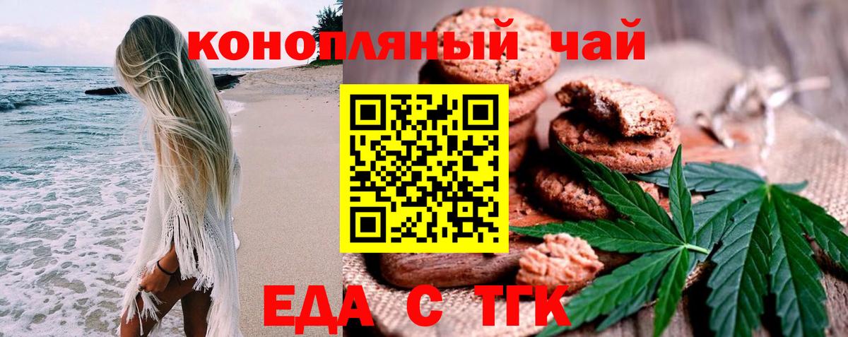 Canna-Cookies конопля  Вход с VPN  Заинск 
