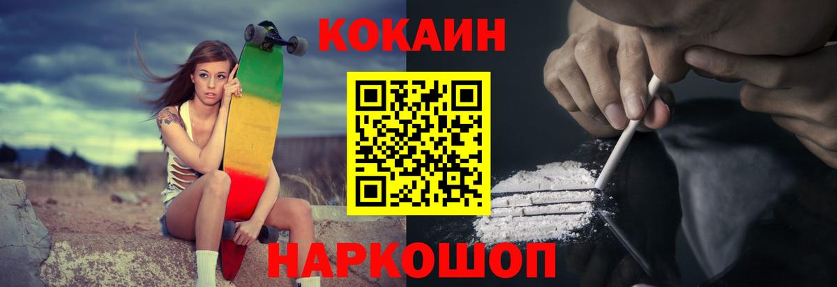 Кокаин Перу  Вход с VPN  Кокаин Перу  COCAIN  хочу наркоту  Заинск 
