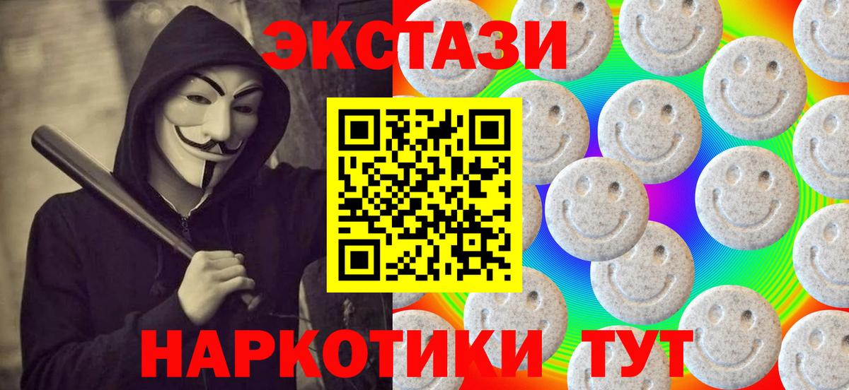 ЭКСТАЗИ 280 MDMA  Вход с VPN  Экстази  Заинск 