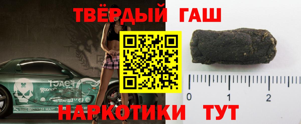 Гашиш hashish  Вход с VPN  ГАШ  Заинск  ГАШ индика сатива 