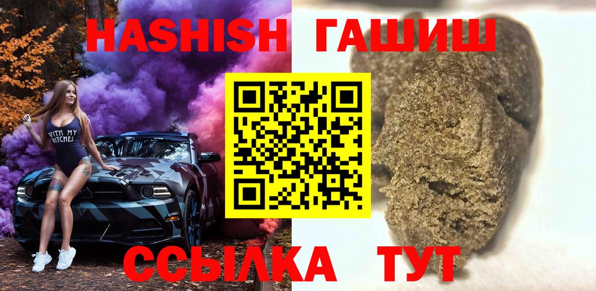 Гашиш 40% ТГК Заинск