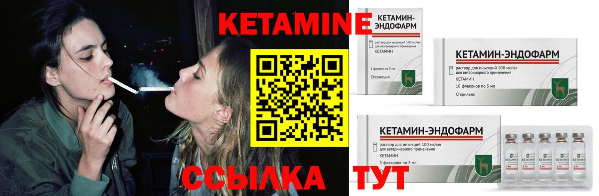 КЕТАМИН ketamine  Кетамин VHQ  Заинск  Вход с VPN 