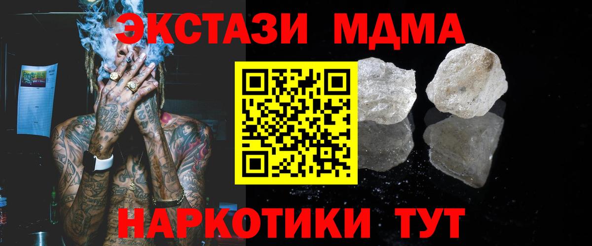 МДМА Molly  МДМА VHQ  Вход с VPN  Заинск 