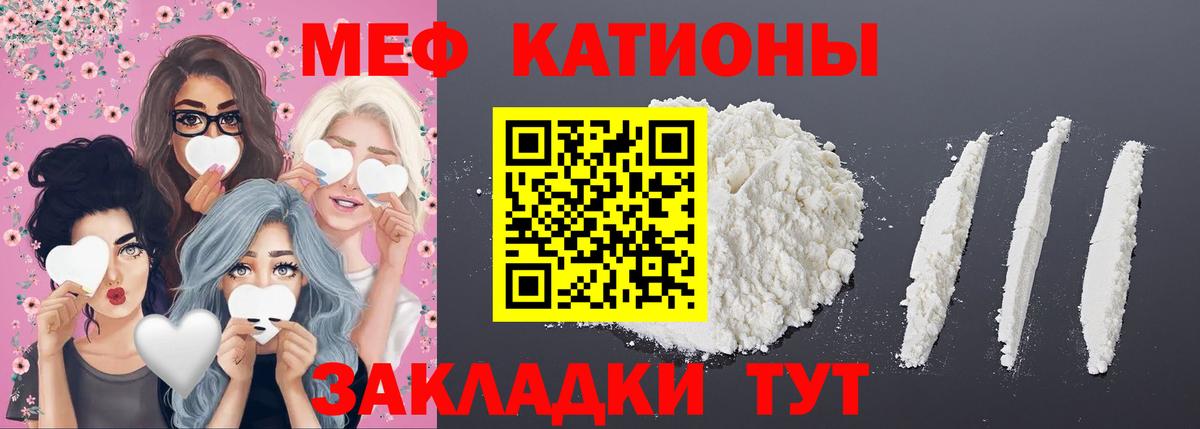 МЕФ кристаллы  Мефедрон  МЯУ-МЯУ 4 MMC  Заинск  МЕФ  купить наркотики сайты  Вход с VPN 