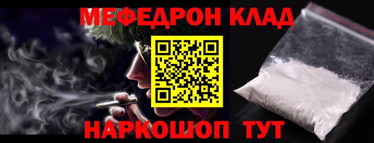 Мефедрон мука Заинск
