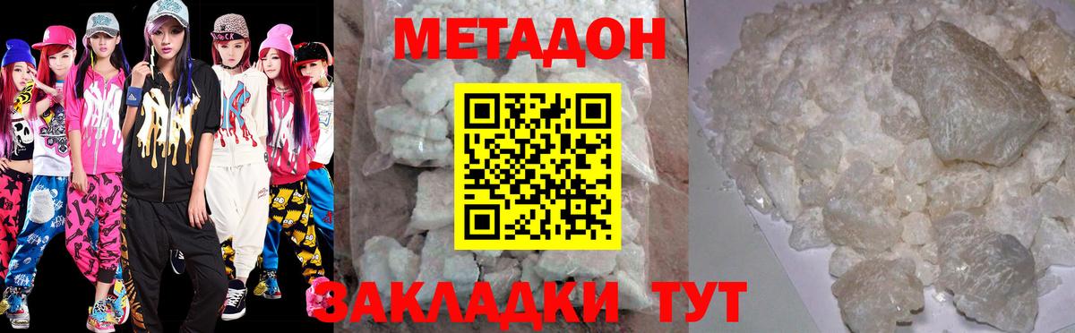 Метадон белоснежный  Метадон methadone  Заинск  Вход с VPN 