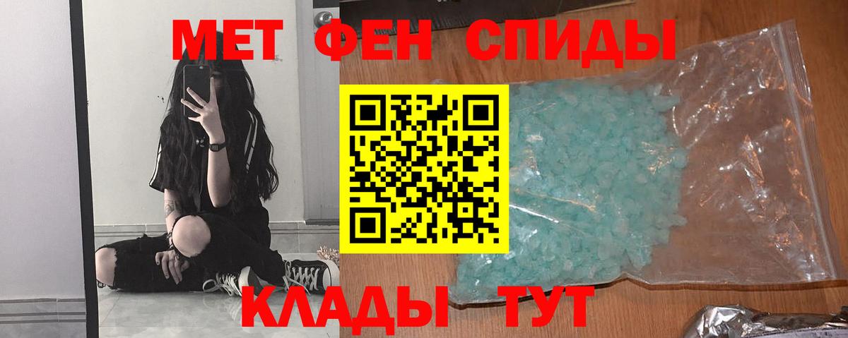 МЕТАМФЕТАМИН винт Заинск