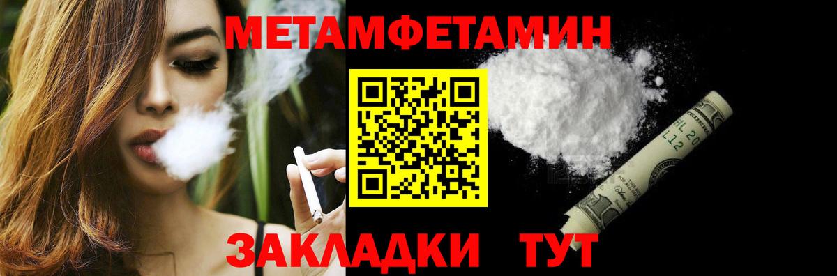 Первитин винт  Метамфетамин  Заинск  Вход с VPN 