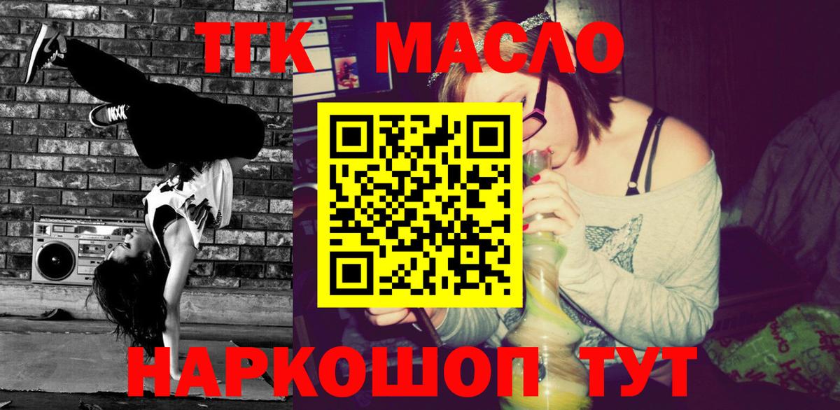 ТГК вейп с тгк  купить закладку  Заинск  Вход с VPN 