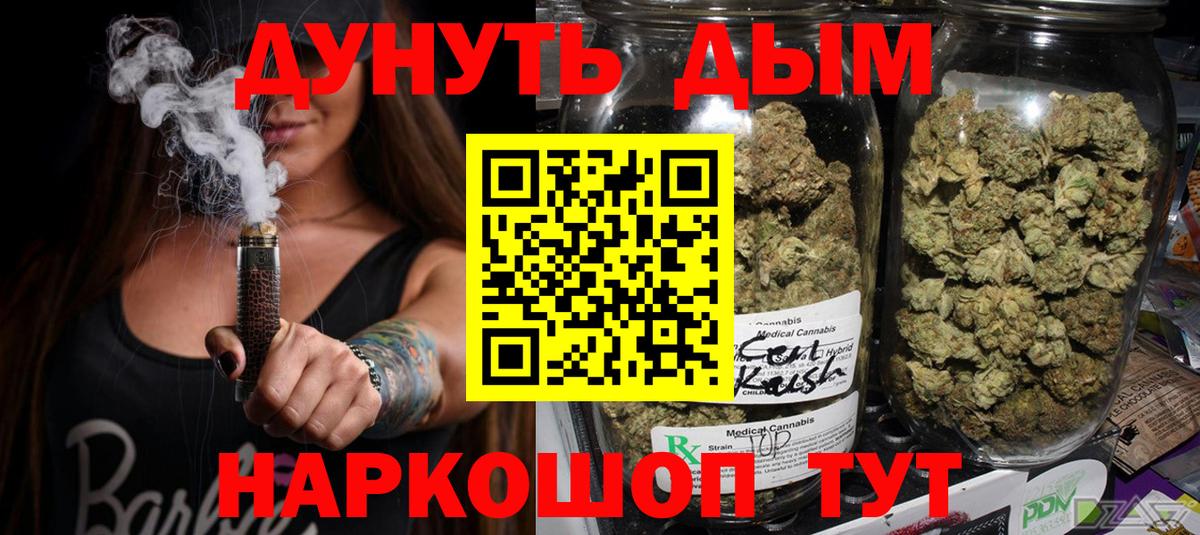 Заинск  Бошки марихуана AK-47  Бошки Шишки Bruce Banner  Шишки марихуана план  Вход с VPN 
